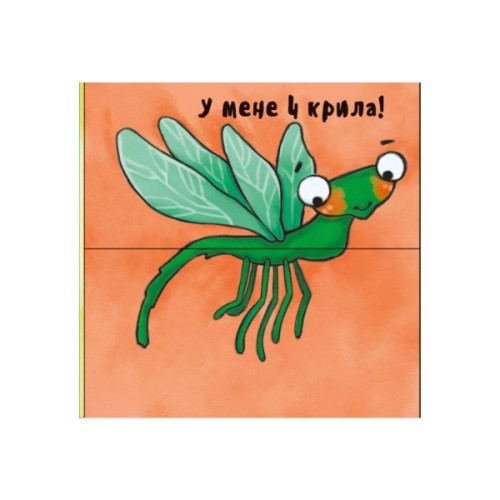 Книга Неймовірні тварини. Полічи-но! Ранок (9789667486945)