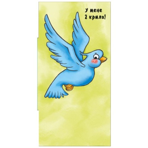 Книга Неймовірні тварини. Полічи-но! Ранок (9789667486945)