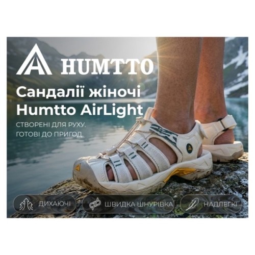 Сандалії Humtto жіночі AirLight амортизаційні бежеві/зелені 39 (710445B-24-39)