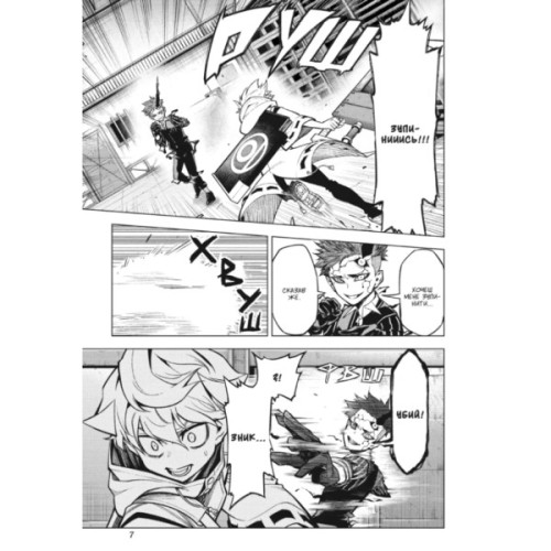 Манґа Хабурі. Том 2 - Чіхіро Ватанабе Varvar Publishing (9786178771171)