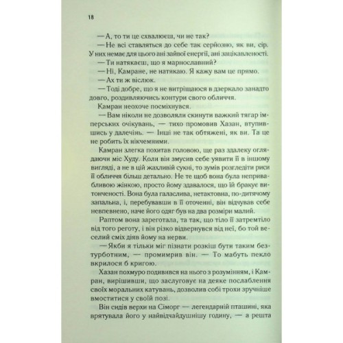 Книга І вся ця спотворена слава. Книга 3 - Тагере Мафі КСД (9786171513044)