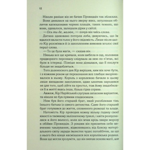 Книга І вся ця спотворена слава. Книга 3 - Тагере Мафі КСД (9786171513044)