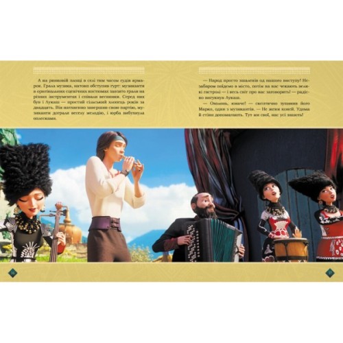 Книга Мавка. Берегиня Лісу. За сценарієм мультфільму Ранок (9786170981950)