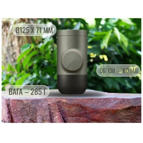 Кавоварка кемпінгова Wacaco Minipresso GR2 (WMINIGR2)