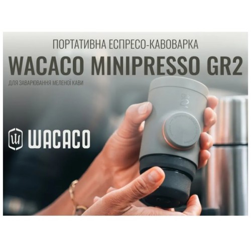 Кавоварка кемпінгова Wacaco Minipresso GR2 (WMINIGR2)