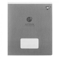 Зошит Yes предметний АЛГЕБРА Elegant 48 аркушів, клітинка (767441)