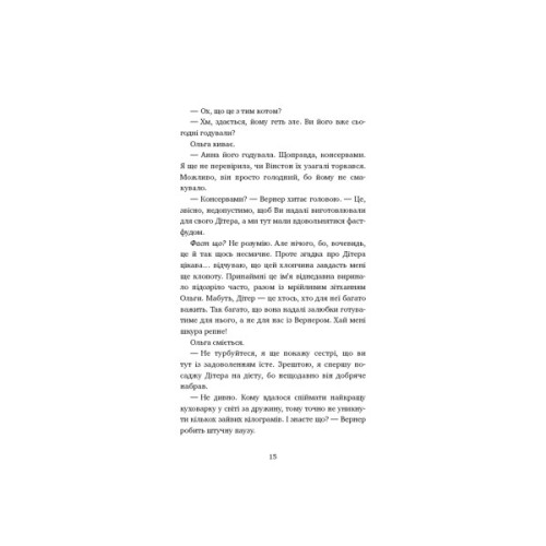Книга Пригоди кота-детектива. Книга 1: Таємна місія Вінстона - Фрауке Шойнеманн BookChef (9786175480328)