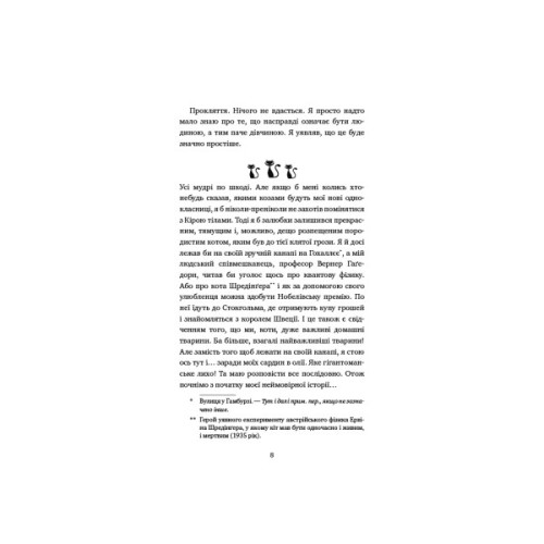 Книга Пригоди кота-детектива. Книга 1: Таємна місія Вінстона - Фрауке Шойнеманн BookChef (9786175480328)