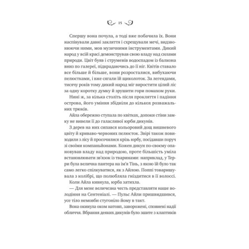 Книга Лайтларк - Алекс Астер Vivat (9786171707634)