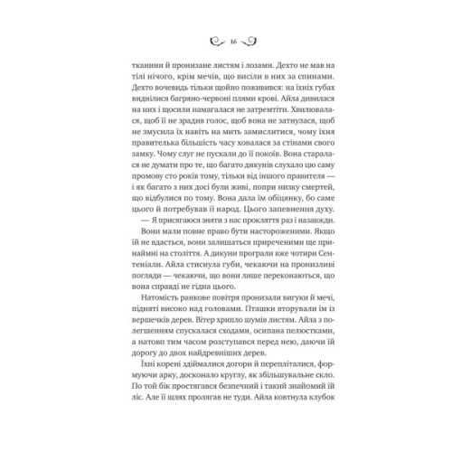 Книга Лайтларк - Алекс Астер Vivat (9786171707634)