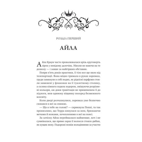 Книга Лайтларк - Алекс Астер Vivat (9786171707634)
