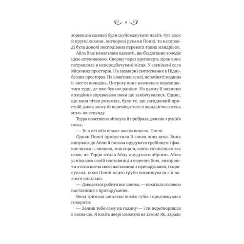 Книга Лайтларк - Алекс Астер Vivat (9786171707634)