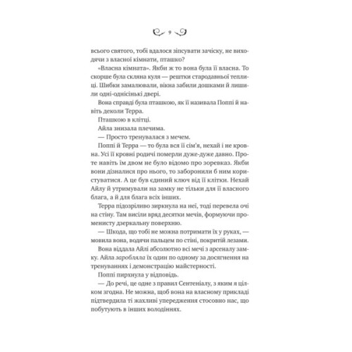 Книга Лайтларк - Алекс Астер Vivat (9786171707634)