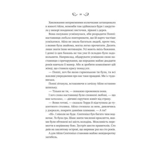 Книга Лайтларк - Алекс Астер Vivat (9786171707634)