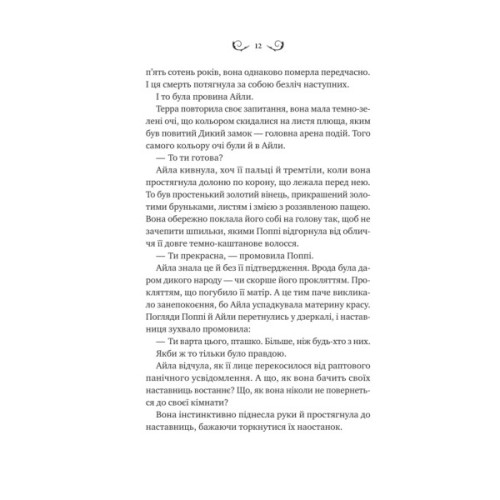 Книга Лайтларк - Алекс Астер Vivat (9786171707634)