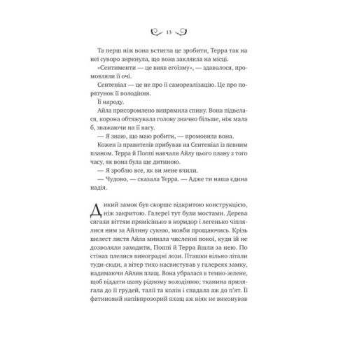 Книга Лайтларк - Алекс Астер Vivat (9786171707634)