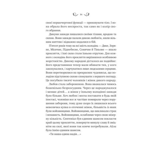 Книга Лайтларк - Алекс Астер Vivat (9786171707634)