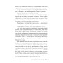 Книга Ми (Він #2) + Епічно (Він #2.5) - Саріна Бовен, Елль Кеннеді Видавництво РМ (9786178512019)