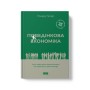 Книга Поведінкова економіка. Чому люди діють ірраціонально і як отримати з цього вигоду - Р. Талер Наш Формат (9786177973934)