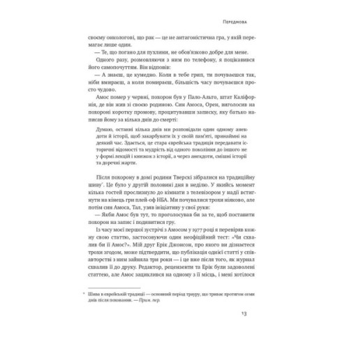 Книга Поведінкова економіка. Чому люди діють ірраціонально і як отримати з цього вигоду - Р. Талер Наш Формат (9786177973934)