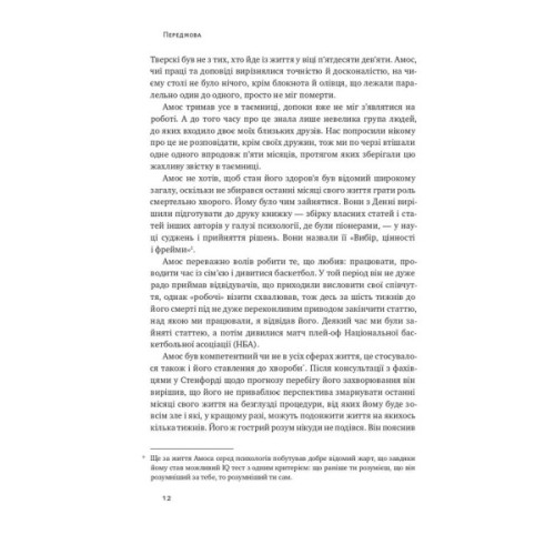 Книга Поведінкова економіка. Чому люди діють ірраціонально і як отримати з цього вигоду - Р. Талер Наш Формат (9786177973934)