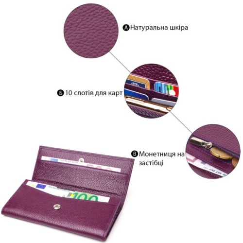 Гаманець Canpellini З натуральної шкіри Фіолетовий (21630)