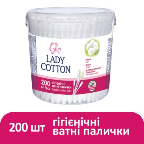 Ватні палички Lady Cotton в банці 200 шт. (4823071607604)