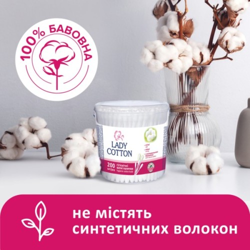 Ватні палички Lady Cotton в банці 200 шт. (4823071607604)