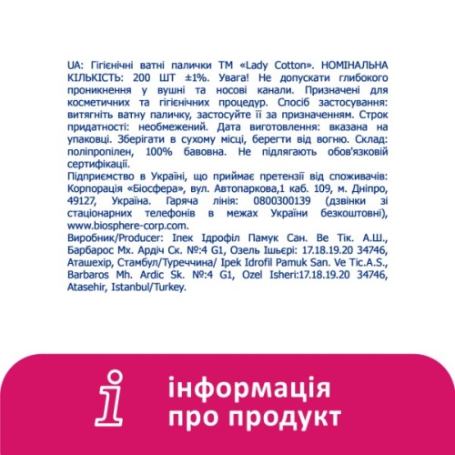 Ватні палички Lady Cotton в банці 200 шт. (4823071607604)