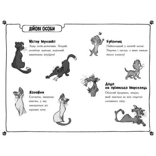 Книга Детективи з вусами. Хто вкрав золотого кота? Книга 3 - Алессандро Ґатті, Давіде Морозінотто Ранок (9786170979087)