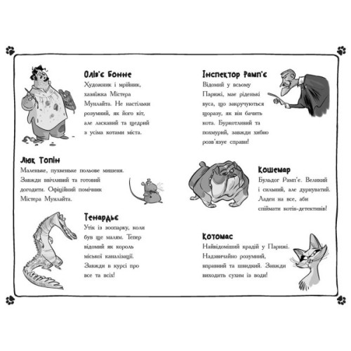 Книга Детективи з вусами. Хто вкрав золотого кота? Книга 3 - Алессандро Ґатті, Давіде Морозінотто Ранок (9786170979087)
