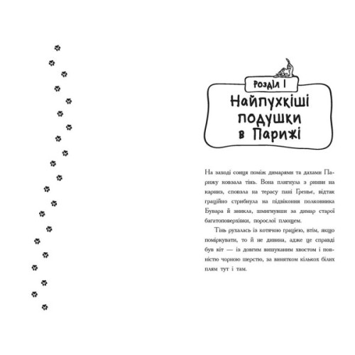 Книга Детективи з вусами. Хто вкрав золотого кота? Книга 3 - Алессандро Ґатті, Давіде Морозінотто Ранок (9786170979087)