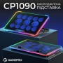 Підставка до ноутбука GamePro CP1090