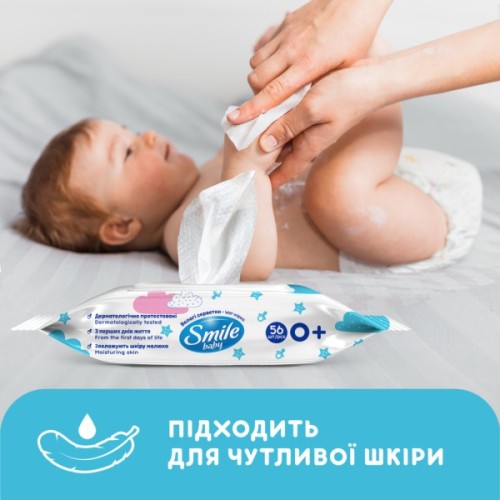 Дитячі вологі серветки Smile baby з рисовим молочком, 56 шт (4823071649215)