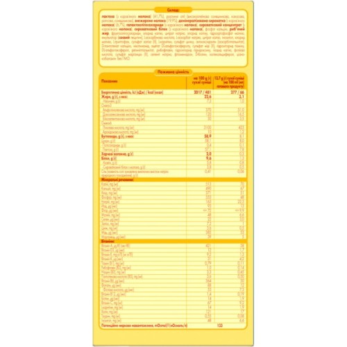 Дитяча суміш Milupa 2 молочна 600 гр (5900852025518)