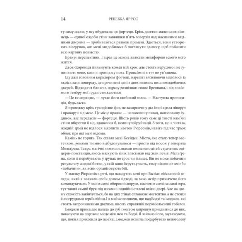Книга Залізне полумя. Емпіреї. Книга 2 - Ребекка Яррос КСД (9786171519107)