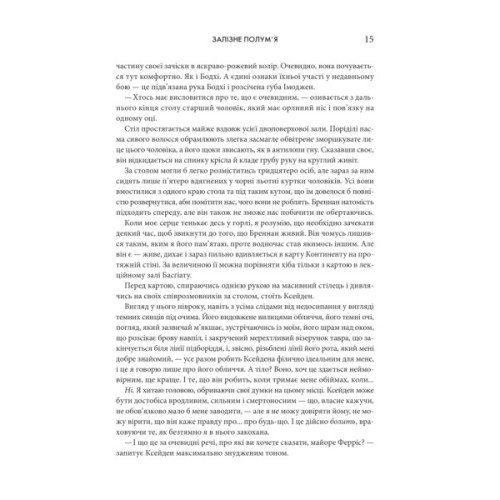 Книга Залізне полумя. Емпіреї. Книга 2 - Ребекка Яррос КСД (9786171519107)