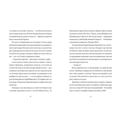 Книга Шептосвітичі. Неможливі випробування. Книга 2 - Джордан Ліс Видавництво Старого Лева (9789664486702)