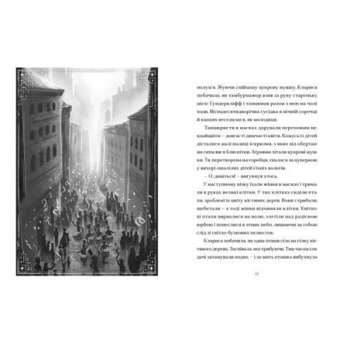 Книга Шептосвітичі. Неможливі випробування. Книга 2 - Джордан Ліс Видавництво Старого Лева (9789664486702)