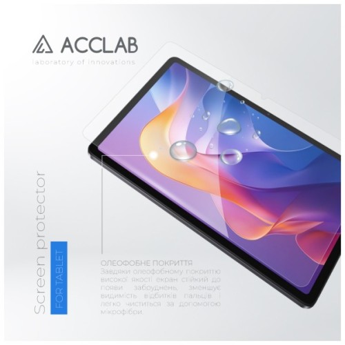 Скло захисне ACCLAB 9H Xiaomi Redmi Pad 2 25040RP0AG/25040RP0AI 11" (1283126636776)