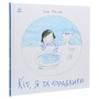 Книга Кіт, я та кораблики - Інна Масляк Ранок (9786170968210)