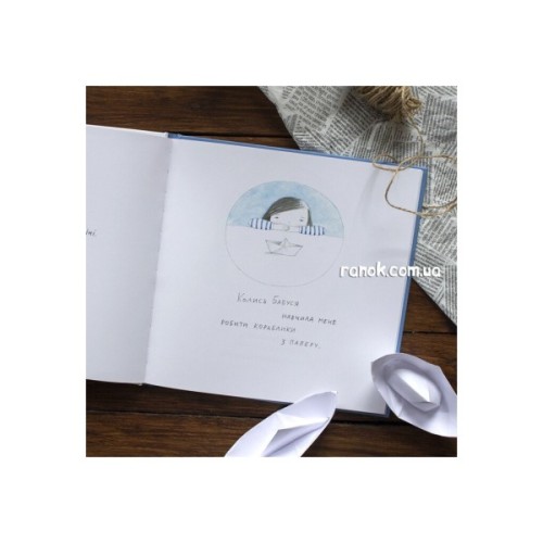 Книга Кіт, я та кораблики - Інна Масляк Ранок (9786170968210)