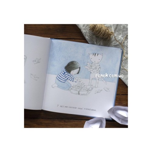 Книга Кіт, я та кораблики - Інна Масляк Ранок (9786170968210)