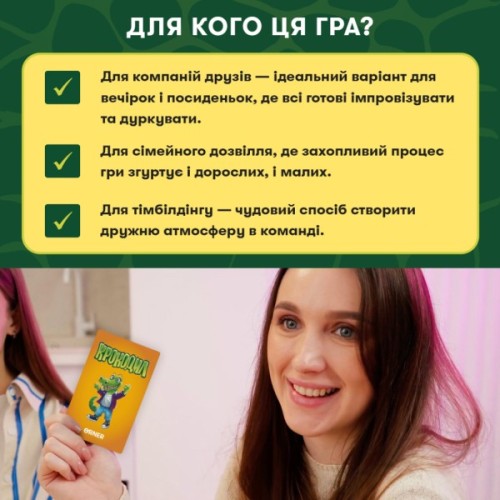Настільна гра Orner Крокодил (укр.) (orner-2678)