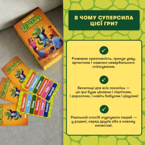 Настільна гра Orner Крокодил (укр.) (orner-2678)