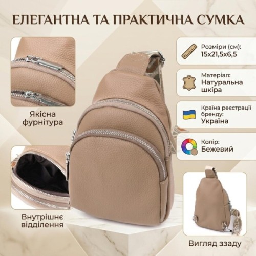 Сумка Vintage З натуральної шкіри Бежева (22939)