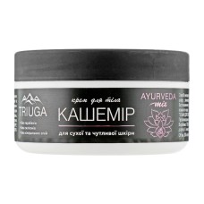 Крем для тіла Triuga Ayurveda Кашемір 200 мл (4820164640951)