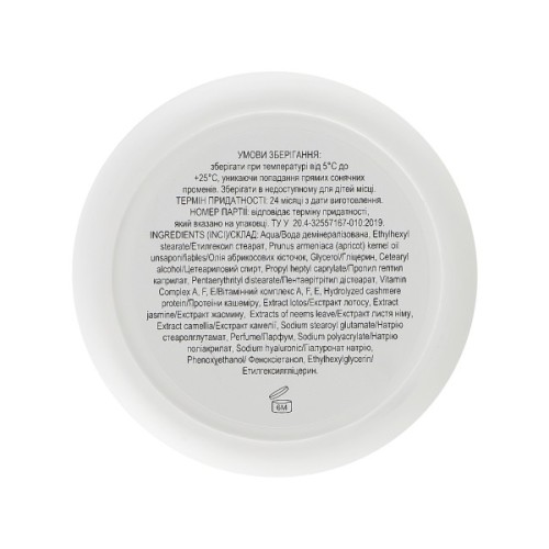 Крем для тіла Triuga Ayurveda Кашемір 200 мл (4820164640951)