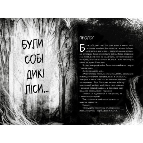 Книга Були собі чаклуни. Постукати тричі - Крессіда Ковелл Видавництво РМ (9786178639778)