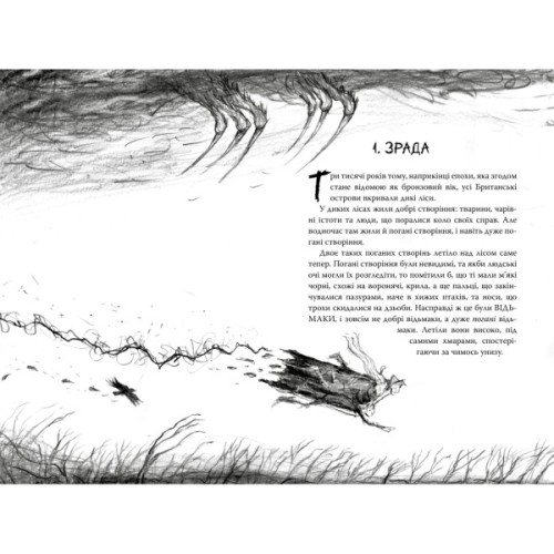 Книга Були собі чаклуни. Постукати тричі - Крессіда Ковелл Видавництво РМ (9786178639778)